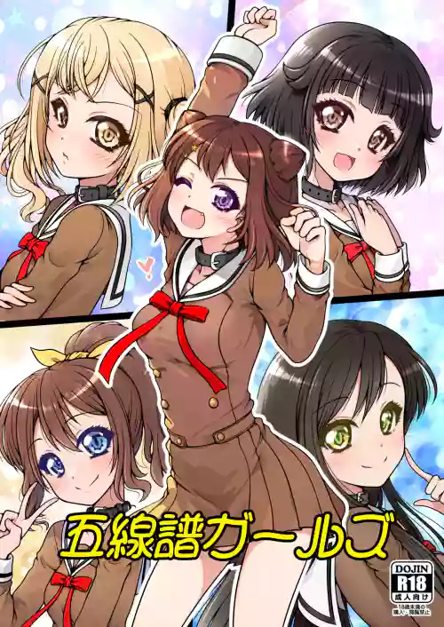 Gosenfu Girls | 五线谱少女