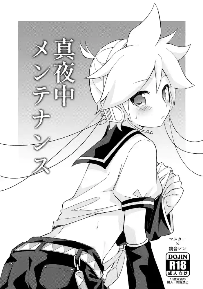 Mayonaka Maintenance cover