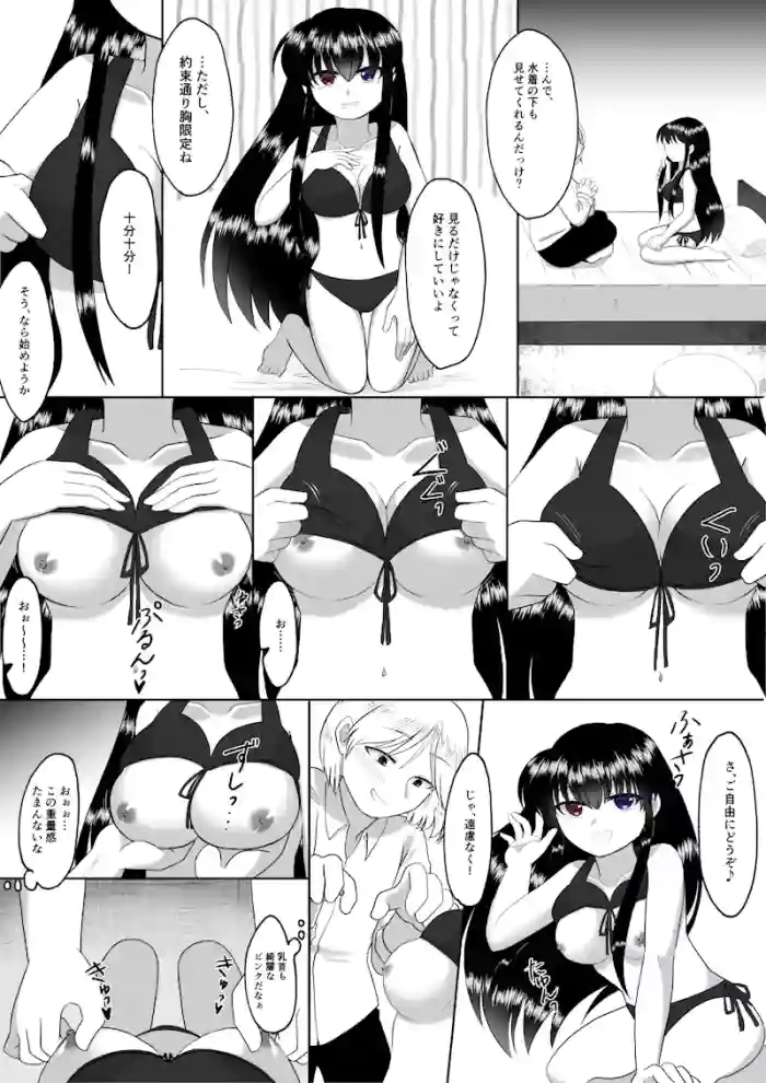 Kuro Bikini o Kita Kurokami Long no Josei, Koibito ni Mizugi o Miseru cover