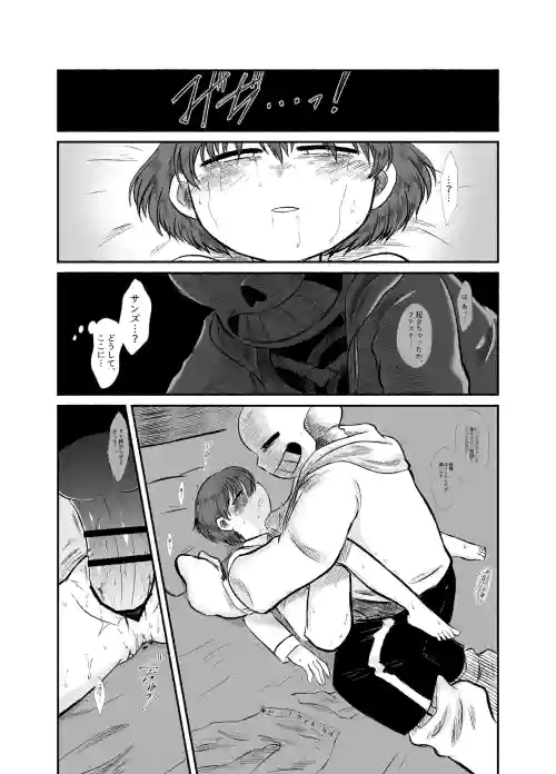 Yakan no Rape