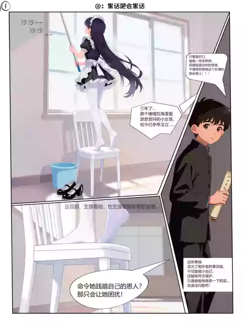 女仆的无意识入鞋踩踏