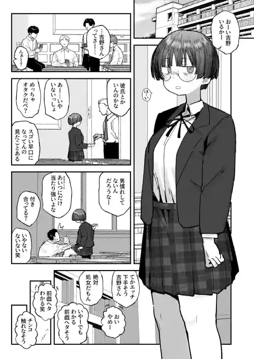 Bokutachi, Seihreki Furendo | We're Kink Buddies! Sequel