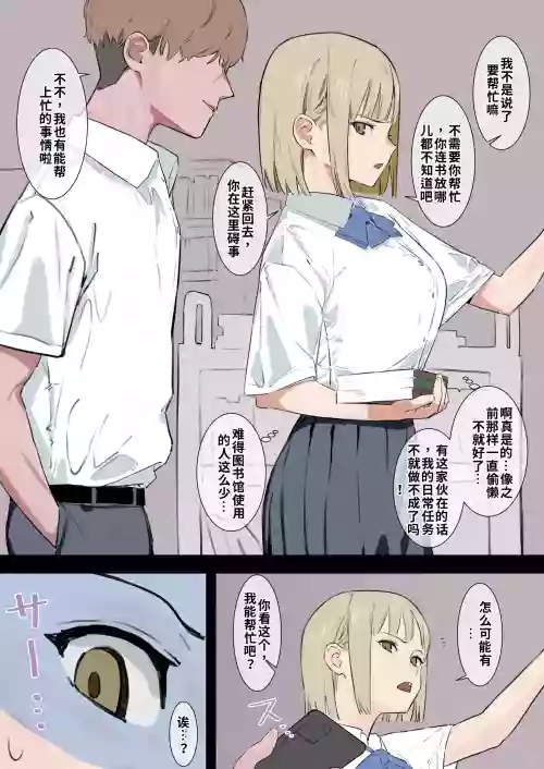 （ai渣翻）[青柳カボた] 誰もいない図書室でオナニーするのが日課の図書委員長ちゃんのオナバレ