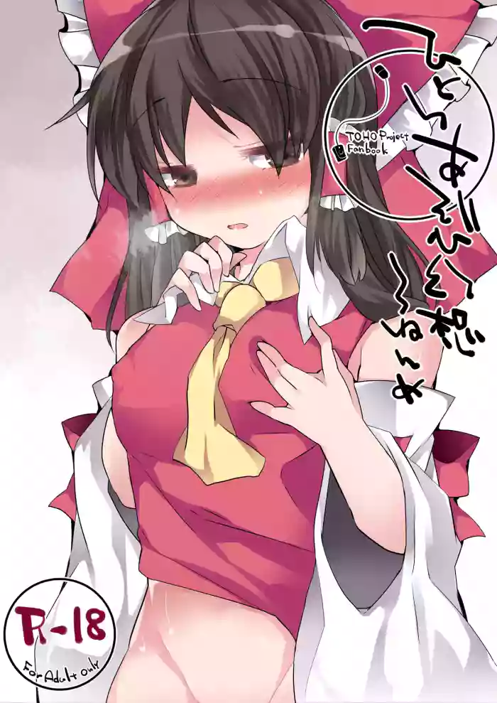 Hitori Asobi Gensou 3-nenme cover