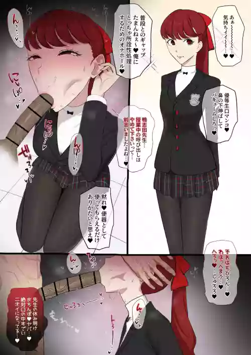 芳澤×鴨志田