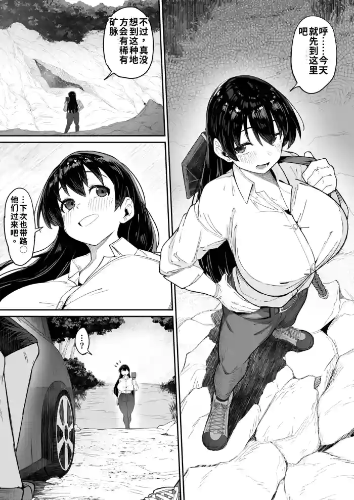 とある大◯生の14ページ漫画 セリフあり＆なし-1280x cover