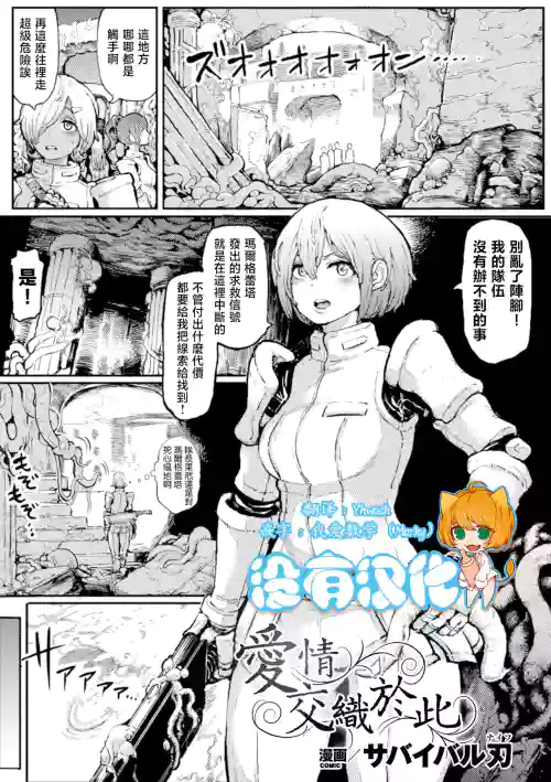 愛情交織於此