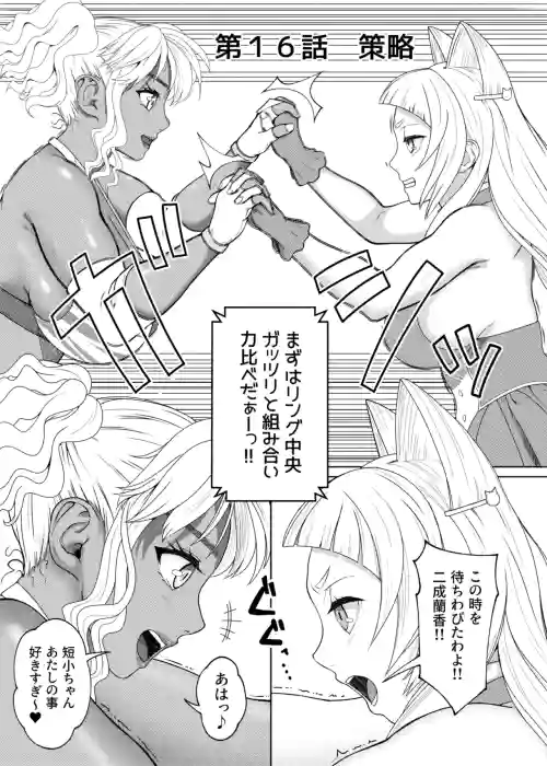 ふたビッチ 第１６話