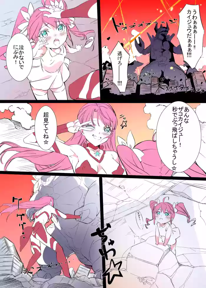 ニップルちゃん 1-51 cover