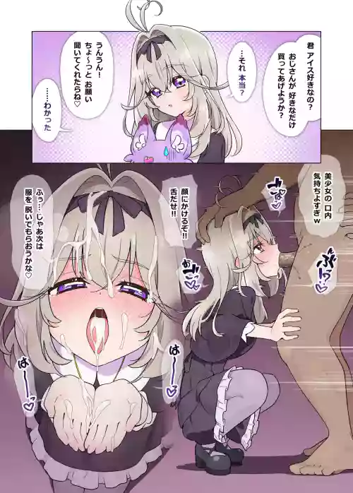 アイスに釣られる るるかちゃん