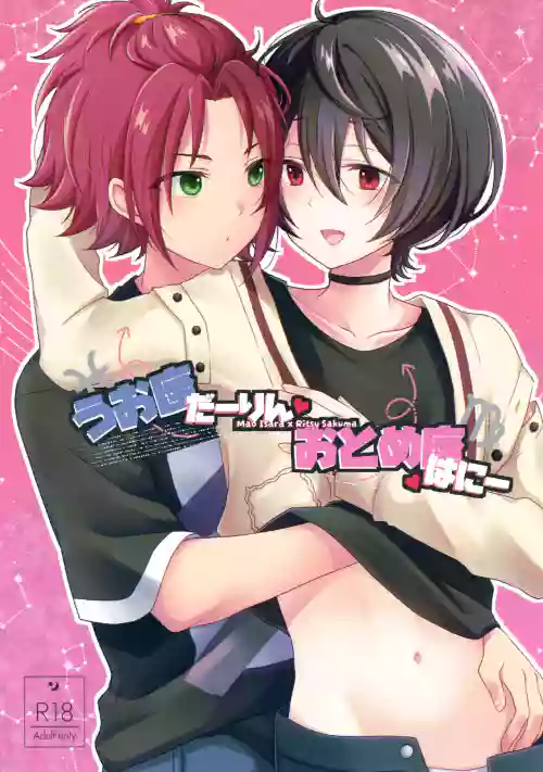 Uoza Darling, Otomeza Honey