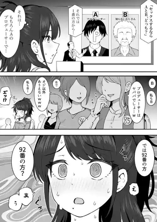 同調