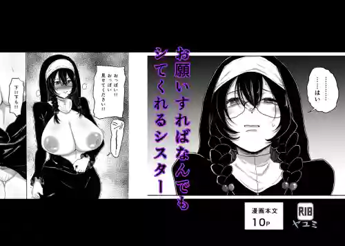 Onegai Sureba Nandemo Shite Kureru Sister
