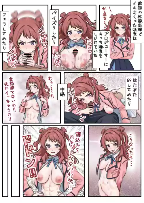 咲季えち漫画 公開分+3ページ