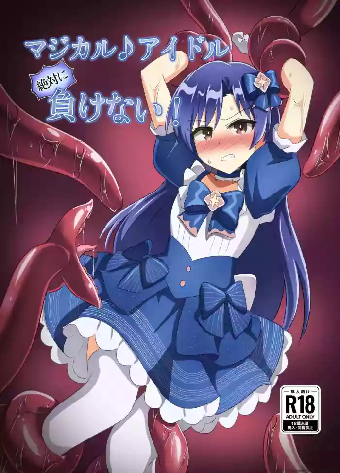 Magical Idol Zettai ni Makenai! cover