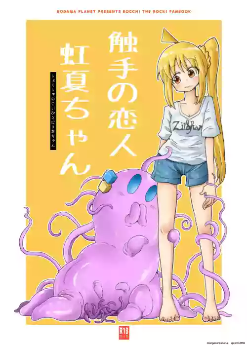 Shokushu no Koibito Nijika-chan