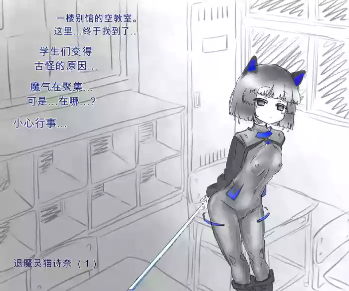 退魔の少女は幻術処刑具に捕らわれ永遠の日常快感生活を送るのだった【机翻自用】 cover