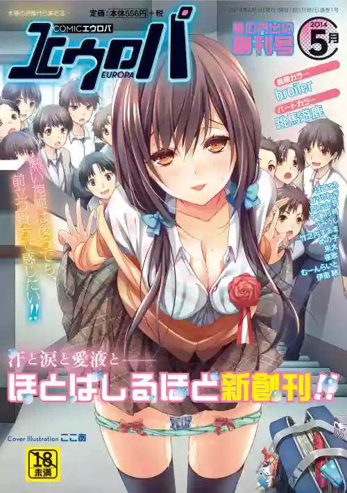 COMIC Europa 2014-05