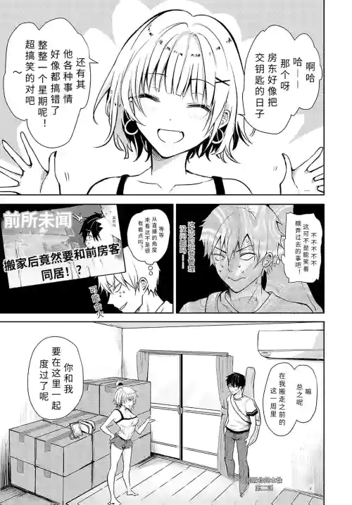 kimi no honsyou wo sarasi te【AI translation】