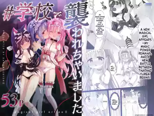#Gakkou de Osowarechaimashita