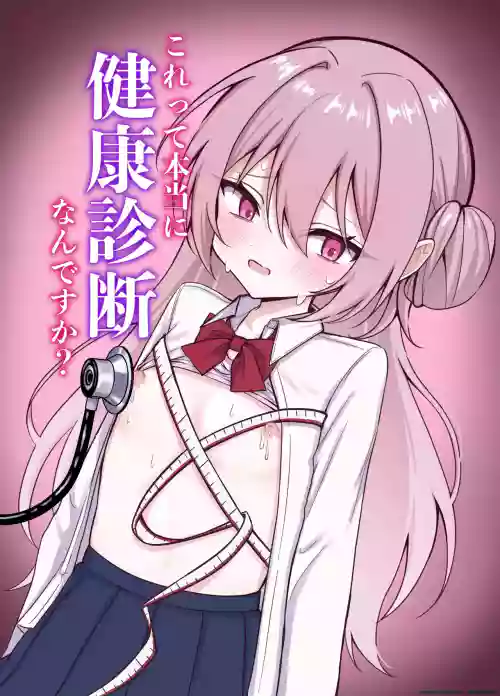 Korette hontou ni kenkoushindan nandesuka?