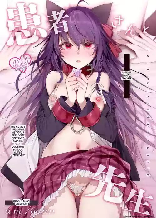 Kanja-san to Sensei