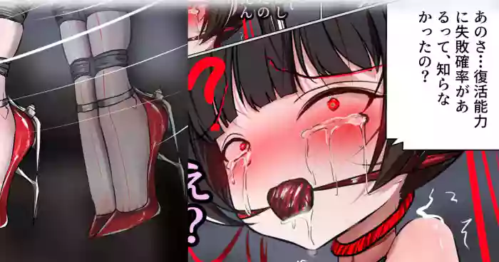 デュエル・バニーガール 019 cover