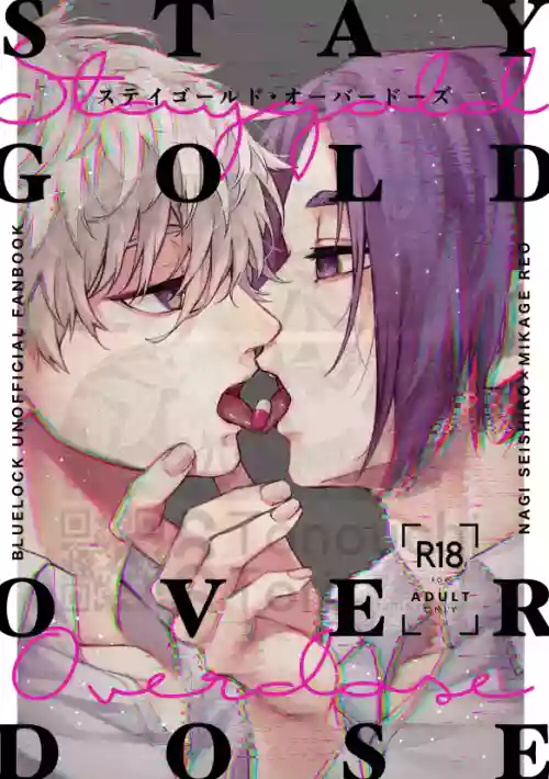 STAY GOLD OVER DOSE