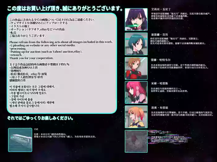 VISITOR X Ⅲ 淫蝕エイリアン繁殖計画 cover