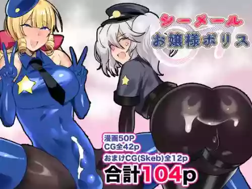 Shemale Police Manga