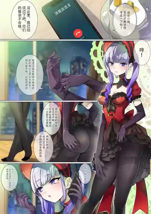 タイツ姫人形璃奈の処刑儀式