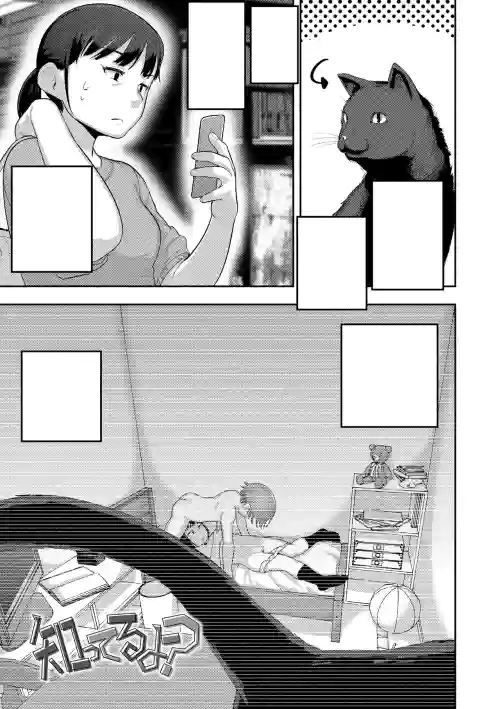 Shitteru Yo? | Didn't You Know?