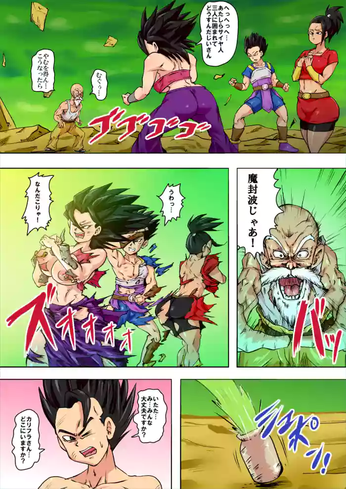 Dai roku Uchuu no Saiyajin wa Tsubo no Naka cover