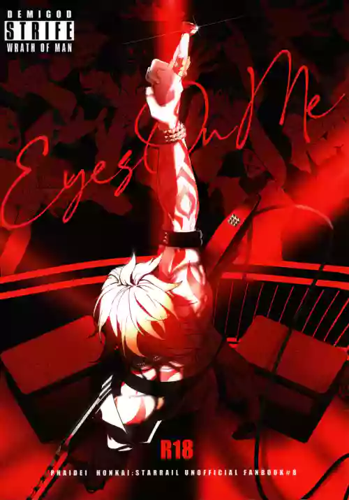 EYES ON ME（崩壊：スターレイル）