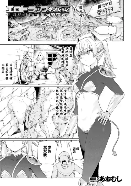 Ero Trap Dungeon -Boukensha Inma Tai Kabejiri Mimic-