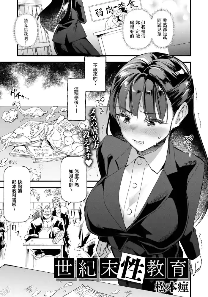 Seikimatsu Seikyouiku cover