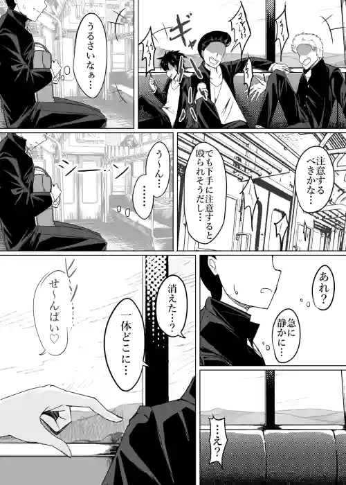 Warui ko wa tabe chaimasu ♡ / I'll eat up the bad kids. ♡