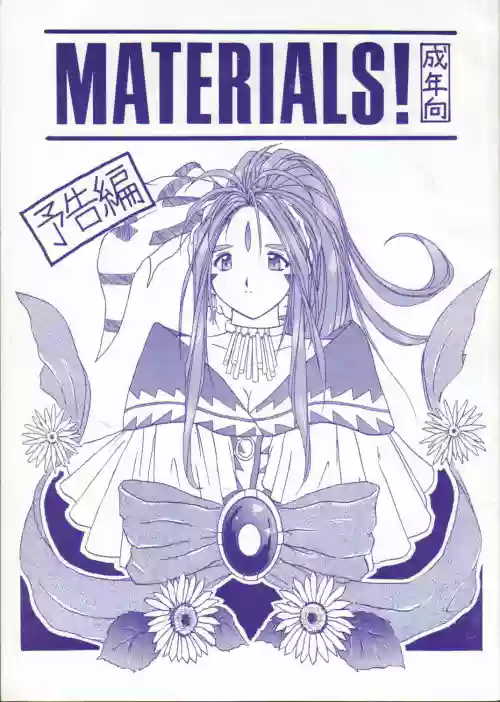 MATERIALS! ~Yokoku Hen~