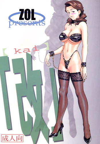 Kai cover