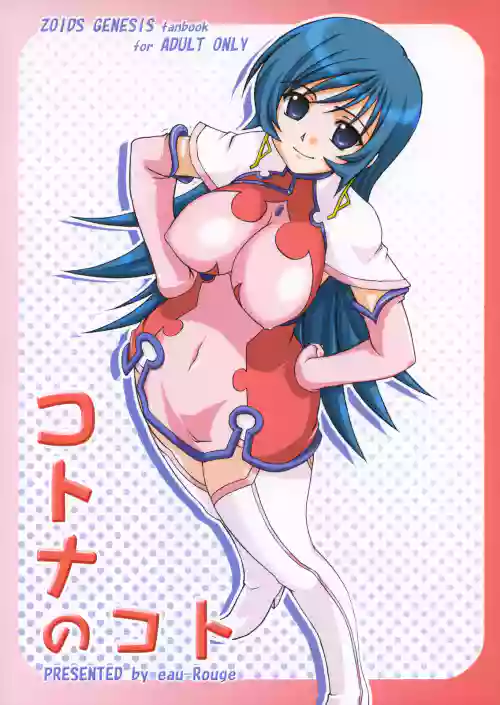 KOTONA no KOTO