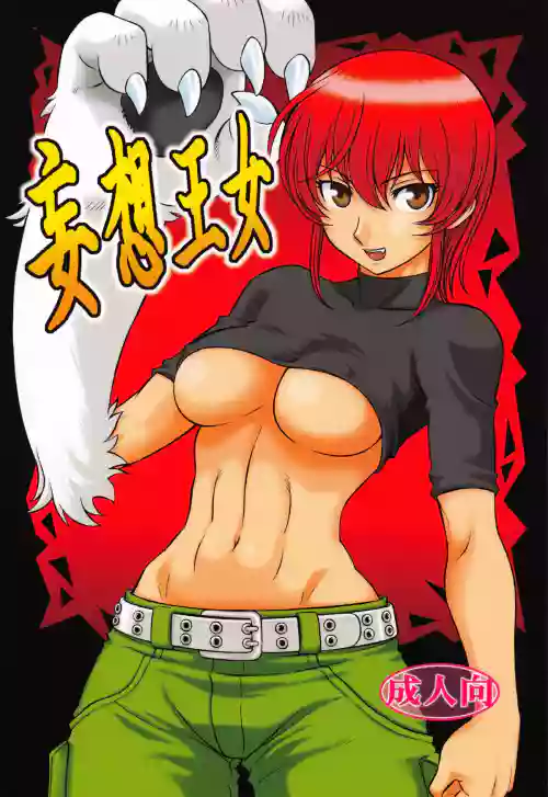 Mousou Oujo