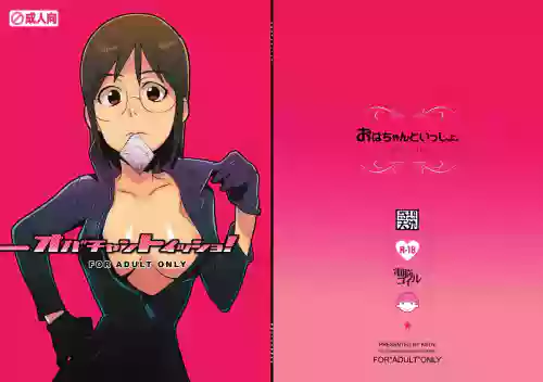 Oba-chan to Issho