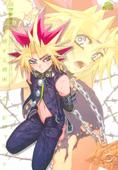Kimi ga Sokubaku Suru Riyuu, Boku ga Shibatta Wake