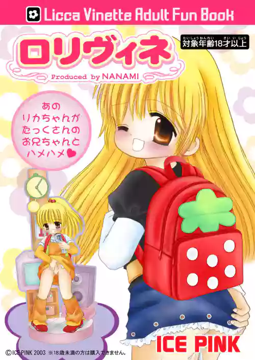 Loli Vine