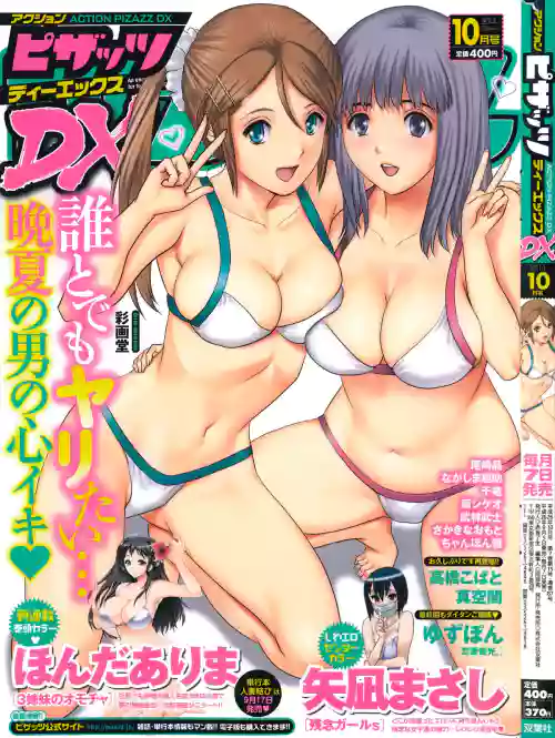 Action Pizazz DX 2014-10