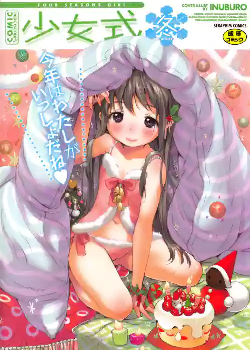 COMIC Shoujo Shiki Fuyu 2011