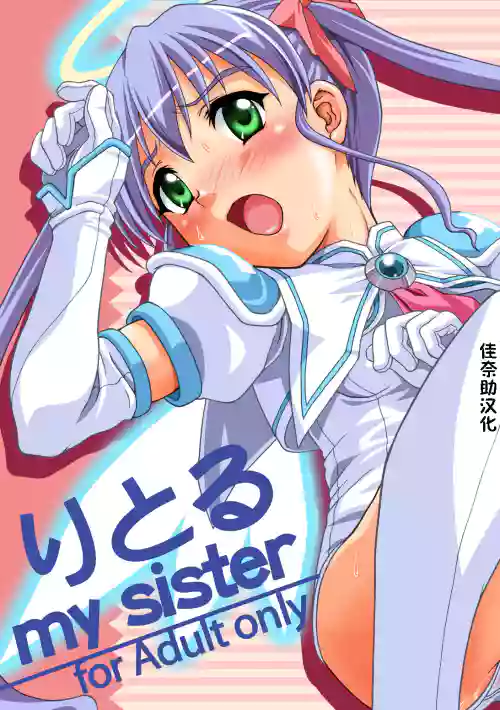 Little My Sister