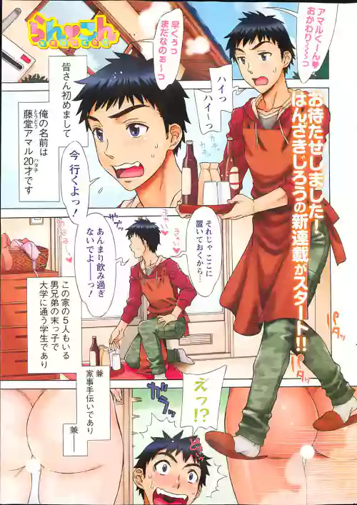 RAN KON