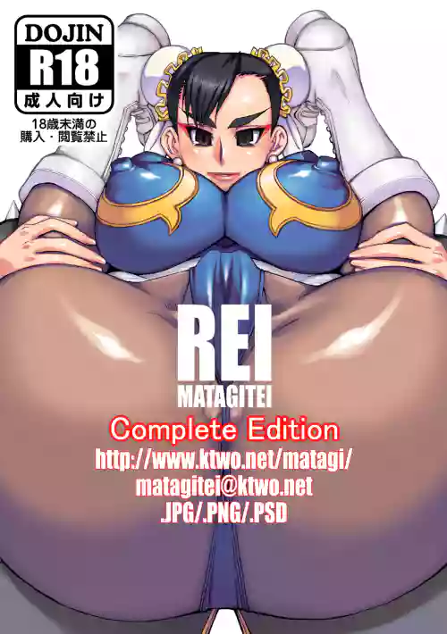 REI Complete Edition