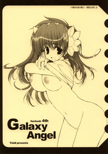 Galaxy Angel Funbook 4th cover